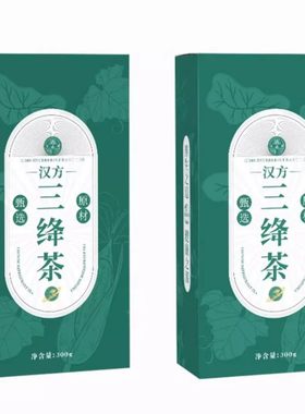 正品光岳楼汉方三绛茶玉米须桑叶茶蒲公英青钱柳绞股蓝罗布麻山楂