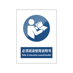 必须阅读使用说明书5张装/新国标