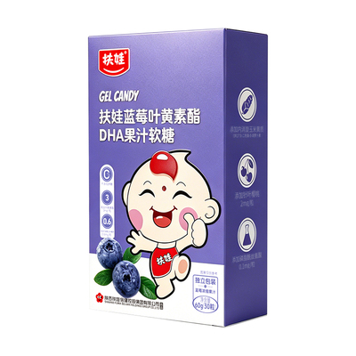 拍5件！扶娃蓝莓叶黄素酯软糖咀嚼片