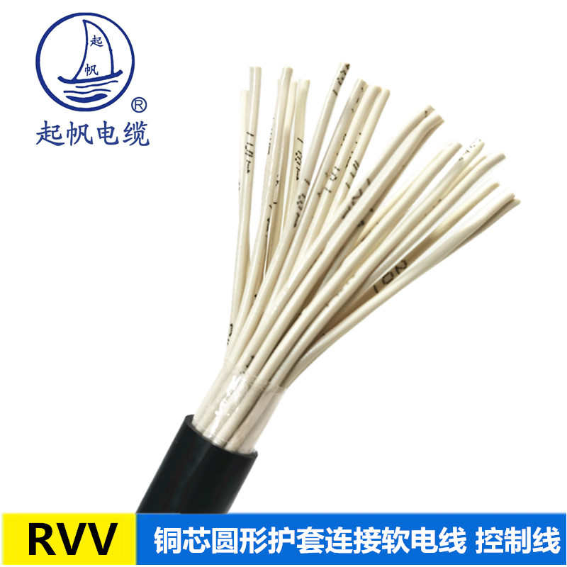 起帆国标RVV0.5/6 7 8 9 10芯信号 铜芯软护套线 电线 电缆线