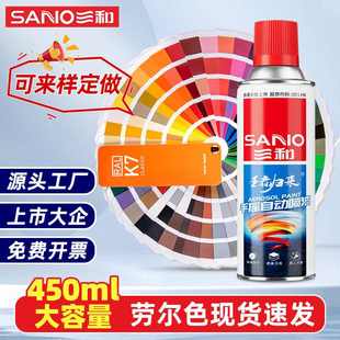 三和喷漆RAL7035色机电色金属修补喷漆漆机柜自喷漆9002防锈450ml