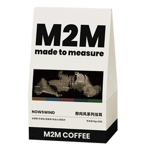 M2M即向风挂耳 混合多口味中深烘焙新鲜现磨黑咖啡粉精品美式手冲