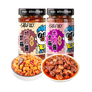 暴下饭香菇牛肉酱菌菇鸡肉酱香菇佐餐下饭酱下饭菜瓶装四川风味