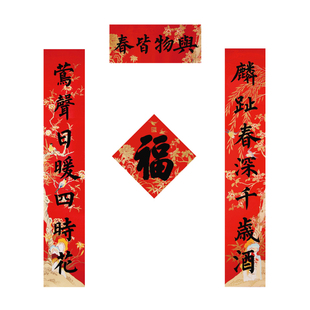 故宫淘宝｜2026马年对联博物馆文创乔迁春节春联福字新款新年装饰