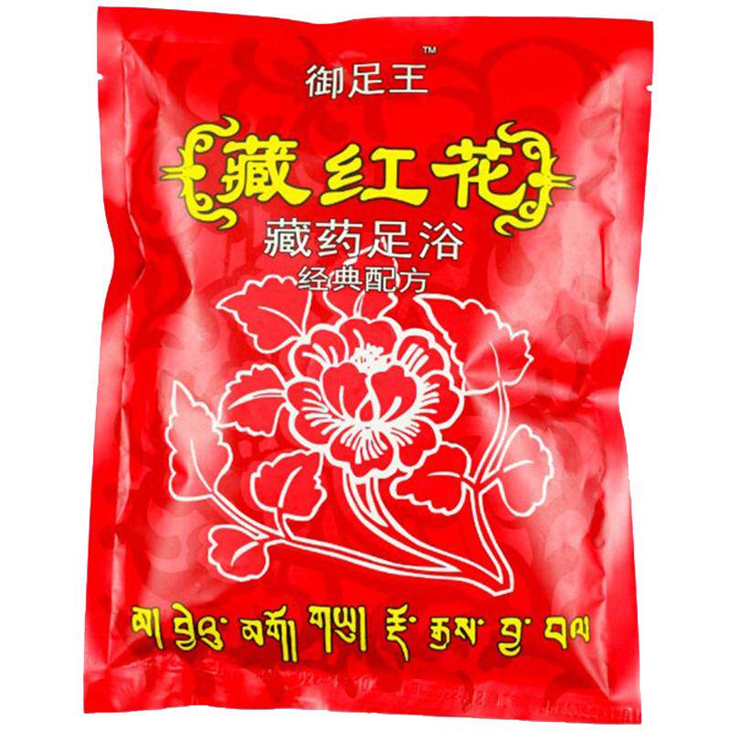 藏红花泡脚药包足浴药泡脚粉足疗店专用助睡眠去湿驱寒正品100包