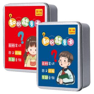 百科知识卡片中小学生趣味成语接龙扑克卡牌儿童益智玩具互动学习