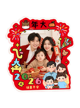 马年定制亚克力磁吸冰箱贴卡通全家福磁力贴新年礼物家居喜庆装饰