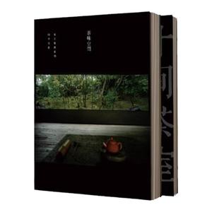 造个院子过生活茶味空间文人书房