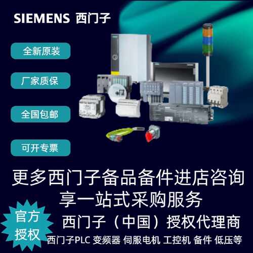 议价西门子6SE6430-2UD31-8DA0备件维修件 全新原装正品现货