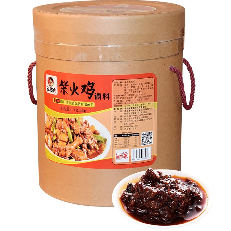 柴火鸡调味料香辣地锅鸡酱料桶装