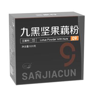 三家村奇亚籽九黑九白坚果纯藕粉黑芝麻核桃西湖藕粉羹早餐冲饮