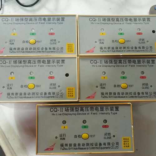 溢价-CQ-II 场强型高压带电显示装置