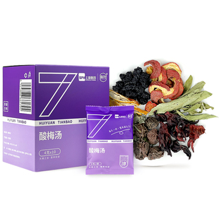 【3盒装】上药慧远天宝酸梅汤原材料包乌梅山楂陈皮酸甜清爽免煮