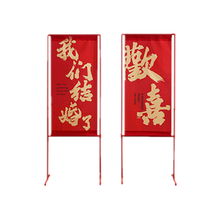 结婚喜字路引大门迎宾立柱农村婚礼室外院子婚庆场景布置装饰庭院