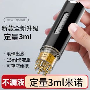 米诺头皮上药器地尔梳头发部生发液育发液导精华滚珠涂抹刷子神器