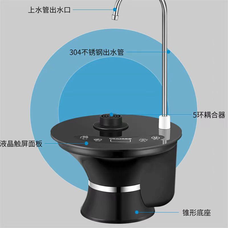 电动抽水加热一体机516系列单独底座新款底部上水配件