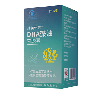 舒尔佳DHA藻油软胶囊60粒/盒