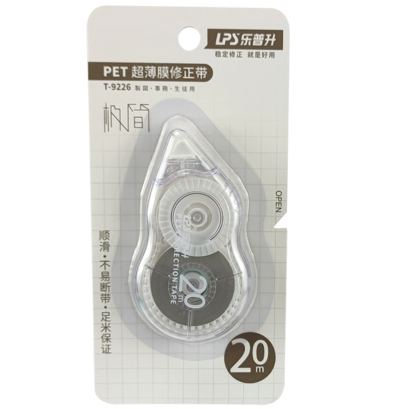 乐普升极简简约透明修正带