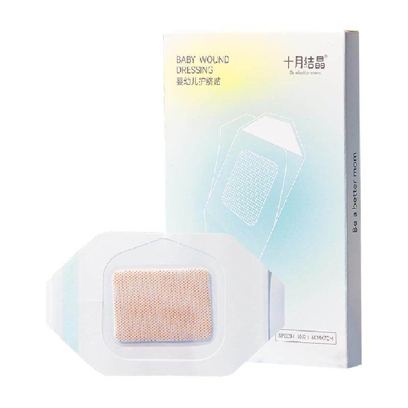 十月结晶婴儿肚脐贴新生儿洗澡宝宝游泳防水透气脐带贴医用