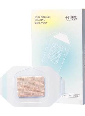 十月结晶婴儿肚脐贴防水透气亲肤