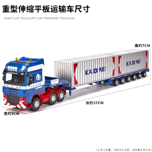 凯迪威1:50合金重型平板运输车集装箱卡车平板车金属仿真汽车模型