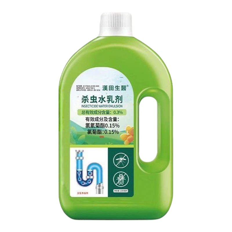 【德国专研】下水道小飞虫蚊子苍蝇杀虫剂蛾蚋管道卫生间厕所除虫
