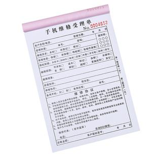 手机销售专用票据票本二联售后维修单据保修受理单买卖开单本中国移动联通电信通讯收据小票定制手机店销售单