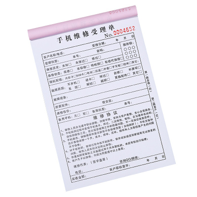 手机店销售单维修单【支持定制】