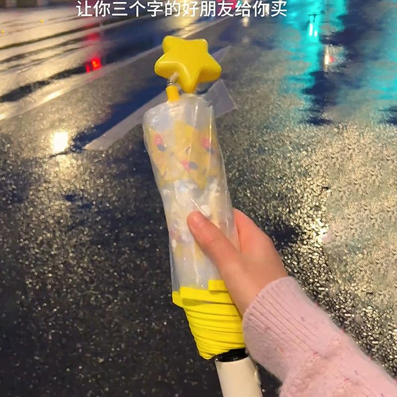 星星帽雨伞加大加厚加固透明自动伞女生上学用高颜值可爱2025新款