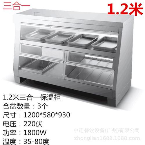 中连汉堡保温食品展示柜1.2米1.5米三合一保温柜双层展示柜保酥柜