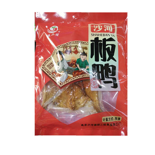 胡二娃 沙河板鸭 四川宜宾特产正宗高县板鸭腊鸭酱鸭风干真空包装