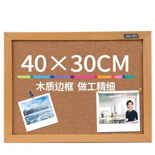 得力软木板创意照片墙毛毡自粘墙贴墙板墙上挂式家用宿舍桌面装饰记事板计划板留言板便签板告示板ins风
