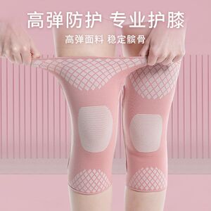 护膝女运动跑步支撑薄款跳绳专业关节保护套保暖男士篮球膝盖