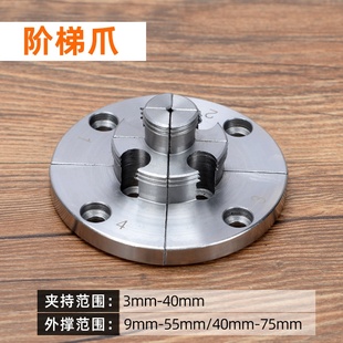 厂促配件卡爪爪爪木工数控机床木三四夹G头大全夹头车床机4寸旋品