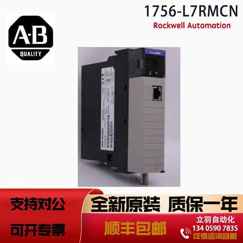议价1756-L7RMCN 罗克韦尔AB ControlNet Redundancy Bundle 原装