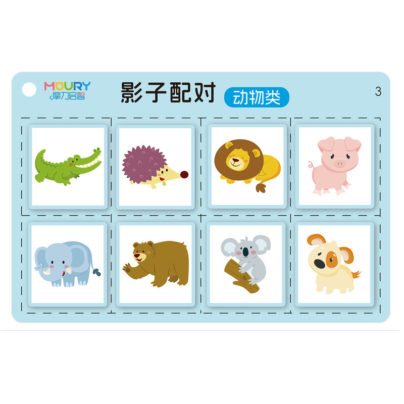 幼儿园观察力找影子配对卡早教动物水果蔬菜找一找小班益智玩教具