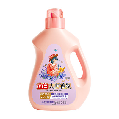 立白大师香氛洗衣液薰衣草