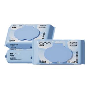 zsen母婴级湿厕纸湿巾婴幼儿厕纸湿巾擦屁屁菊花处湿厕巾女士私处