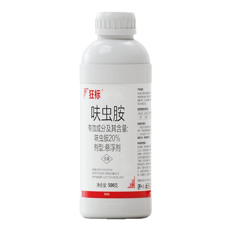 狂标20%呋虫胺稻飞虱农药送试用