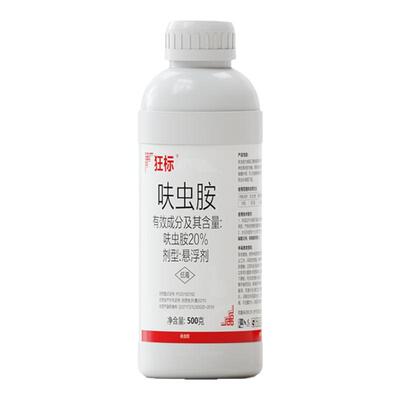 狂标20%呋虫胺稻飞虱农药送试用