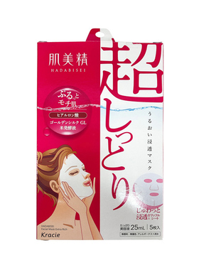 kracie肌美精超保湿面膜5片装