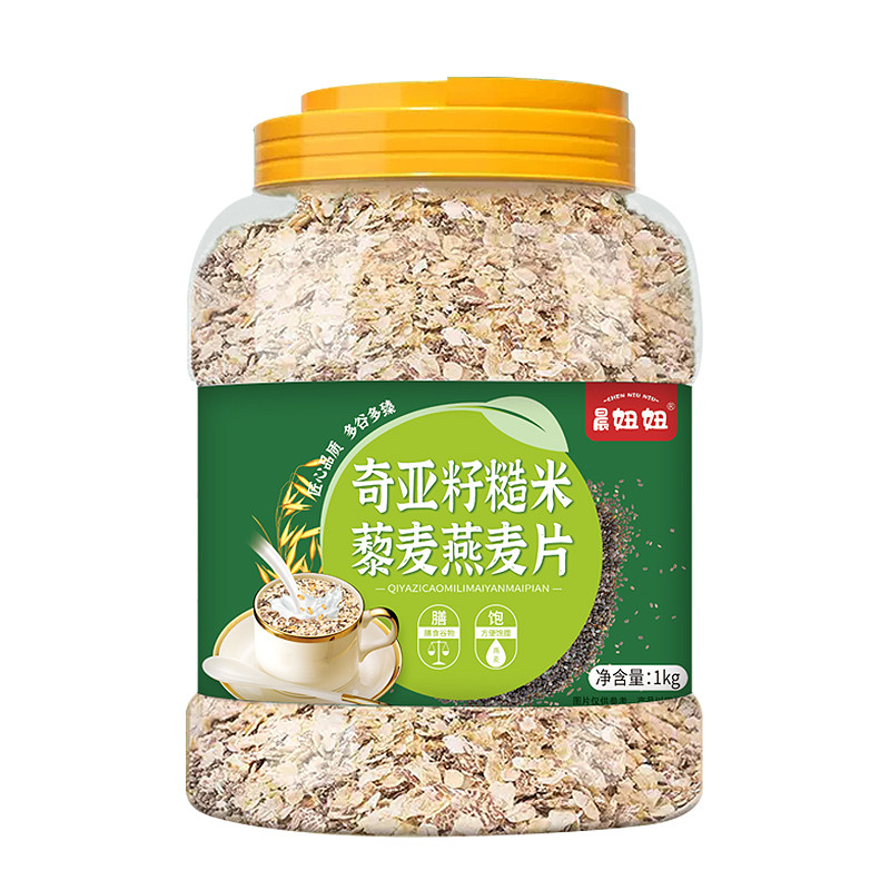 奇亚籽糙米藜麦燕麦片粗粮代餐