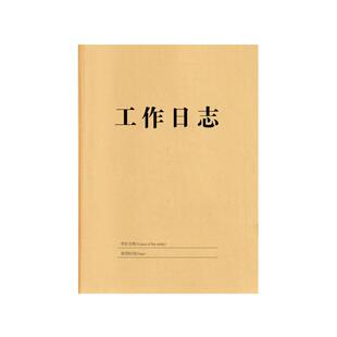 工作日志本每日要事周计划本16k办公记录本 工作手册 记事本