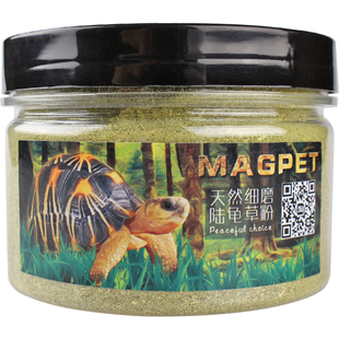 MAGPET现磨天然草粉草料促排酸排石健胃辐射陆龟粮饲料混合牧草粉