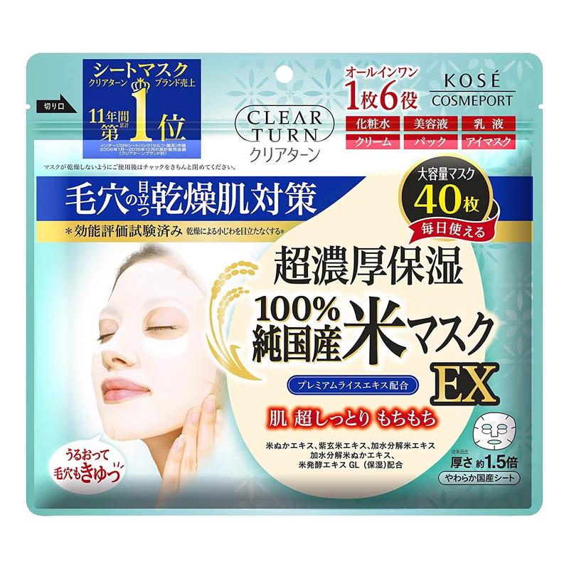 日kose高丝六合一干燥细纹对策玻尿酸大米贴片保湿补水面膜滋润