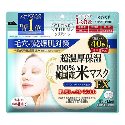 保湿滋润日本Kose/高丝大米面膜