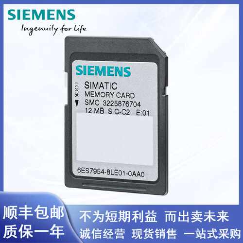 议价西门子存储卡S7-1200/1500内存卡6ES7954-8LC/8LE/8LF03/04-0