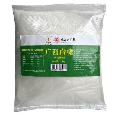广西老字号白糖甘蔗榨汁餐饮烘焙