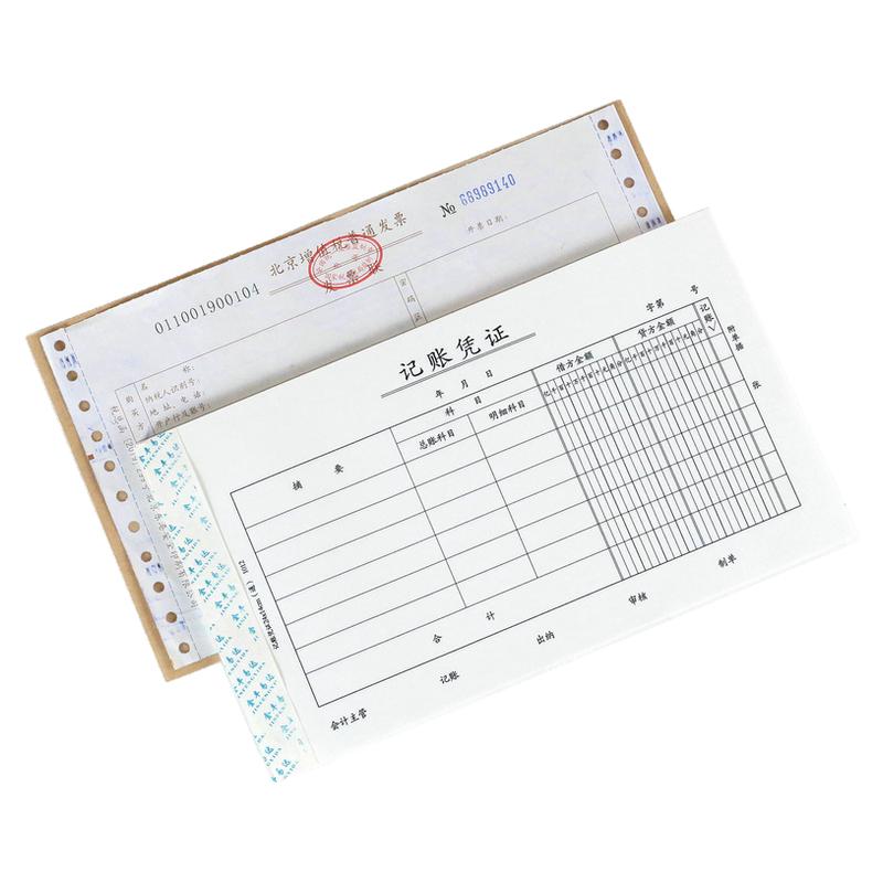 记账凭证会计专用【北京发货】