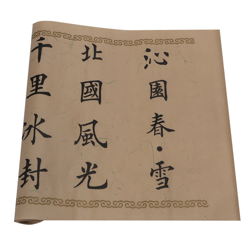 毛笔书法字帖田英章欧体楷书描红纸毛泽东沁园春雪中大楷临摹练习